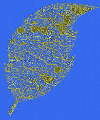 Pin By Nadjet Masadji On Calligraphy Islamic Calligraphy Islamic World Arabic Calligraphy