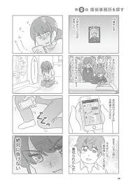 浮気の証拠を押さえてやる 離婚を決意したミキが最初に手を付けたことは 平凡な主婦 浮気に完全勝利する 浮気 面白い漫画 妊娠ユーモア