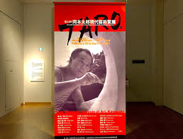 第24回岡本太郎現代芸術賞（TARO賞） | アートテラー・とに～の【ここにしかない美術室】