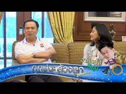 เรียกว่าชั่วโมงนี้คงไม่มีใครเนื้อหอมไปกว่า 'อนุทิน ชาญวีรกูล' หัวหน้าพรรคภูมิใจไทย ชายผู้ถูกจับตามอง ณ ขณะนี้ หลังผลการเลือกตั้งเมื่อวัน. à¸à¸¤à¸©à¸™à¸°à¸¥ à¸§à¸‡à¸¥ à¸à¸žà¸£ à¹€à¸¡ à¸¢à¸¡ à¸¥ à¸§à¸‡à¸£ à¸à¸„à¸£ à¸‡à¹ƒà¸«à¸¡ à¸­à¸™ à¸— à¸™ à¸Šà¸²à¸à¸§ à¸£à¸ à¸¥ 16 8 58 Youtube