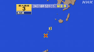 鹿児島県・悪石島で震度3の地震！津波の心配なし！最新情報 - Imagen principal del artículo