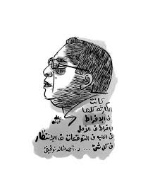 pin by yara tarek on your pinterest like arabic quotes arabic words qoutes