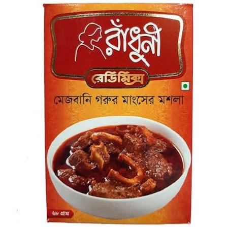 গরুর মসলা