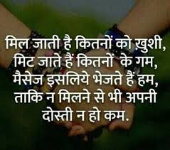 Pin By Anil Singh On Awesome Hindi Quotes Hindi Shayri Friends Quotes Morning Greetings Quotes Indian Quotes