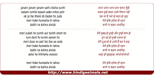 Janam janam lirik dan terjemahan dilwale.mp3. Meri Subah Ho Tumhi Janam Janam à¤® à¤° à¤¸ à¤¬à¤¹ à¤¹ à¤¤ à¤® à¤¹ à¤œà¤¨ à¤® à¤œà¤¨ à¤®
