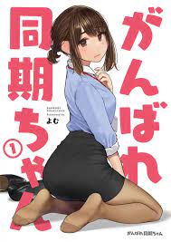 Ganbare Douki-chan Vol.1 Japanese Manga Comic Book Yomu Good luck  synchronous | eBay