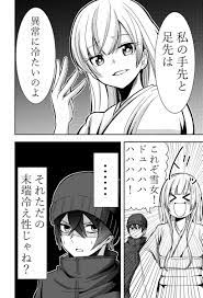ちょっと変わった雪女に絡まれた時の話 森田俊平 ネガくんとポジちゃん 巻発売中の漫画 雪女 ネガ 漫画