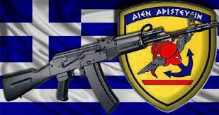 Αποτέλεσμα εικόνας για ΦΩΤΟ ΕΙΚΟΝΕς Υπουργειου εθνικης αμυνας ελληνικου στρατου