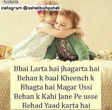 Funny brother and sister quotes in punjabi. 3 Sisters Shayari In English Novocom Top