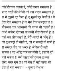 Kumar Vishwas Hindi Quotes Love Poems In Hindi Romantic Poems
