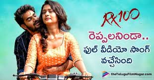 Rx 100 Movie Reppalaninda Full Video Song Out Now Tollywood Upcoming Movie News Latest Telugu Movies 2018 Bollywood Music Videos Bollywood Movie Songs Dj Songs