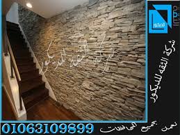 حجر مايكا اسود حجر مايكا ابيض حجر مايكا رمادي حجر مايكا احمر حجر مايكا واجهات فلل حجر مايكا واجهات منازل حجر مايكا توريد وتركيب واجهات حجر مايكا مستورد وا Stone