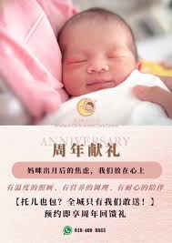 签配套立送【出月托儿服务】🏫👶 宝宝安心托，妈妈放心休💤 坐完月子，才发现自己还没准备好全职带娃？😩 身体还在恢复，生活节奏还没适应，  不想太快陷入“24小时妈妈模式”？ 我们懂。💗 康乃馨月子中心特别推出周年限定福利： 只要签配套，就送你【出月托儿服务】， 不 ...