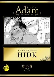 ENG] Haiki はいき (Haikibutsushorijou 廃棄物処理場) – HIDK Adam エッチアイディーケー アダム -  Read Bara Manga Online