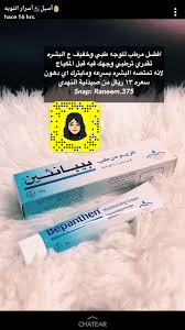 Pin By Shahd On مكياج Skin Care Diy Masks Beauty Skin Care Routine Facial Skin Care Routine