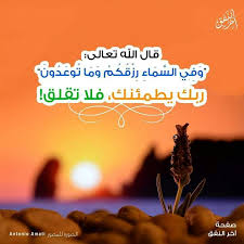 وفي السماء رزقكم وما توعدون Quran Quotes Islamic Art Quran