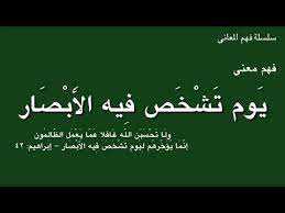 يا عبادي، إني حرَّمْتُ كان موظفًا في الدولة، أو في غير الدولة: Øª Ø´ Ø® Øµ Youtube
