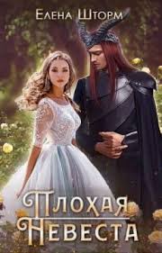 академия черного дракона ставка на ведьму читать онлайн полностью Where Stories Live New Books Books To Read Book Worth Reading