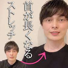 いいね 1 713件 コメント13件 中原裕貴 kogao nakahara のinstagramアカウント 首が長くなるストレッチ 小顔に近づくには 首の長さがとても大切 顔の大きさを変えなくても 首の長さを変えるだけで小顔に見えます