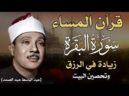 Yasin Wal quranil Hakim 2020 majid