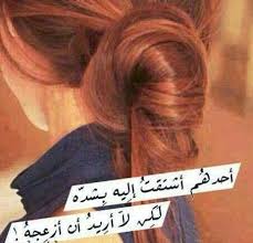 او بالاحري لا اريد كسر كبريايئ Tu Me Manques Positive Notes Arabic Words