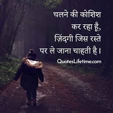 दोस्तों हम उम्मीद करते है की आपको हमारे द्वारा ऊपर दिए गए heart touching lines on life in hindi पसंद आये होंगे। 55 à¤² à¤‡à¤« à¤• à¤Ÿ à¤¸ à¤‡à¤¨ à¤¹ à¤¦ Life Quotes In Hindi