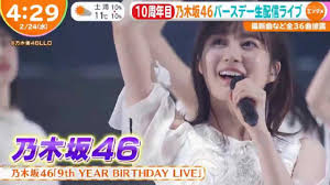 Nogizaka46 7th year birthday live day4. ä¹ƒæœ¨å‚46 9th Year Birthday Live æ˜ åƒé›† æ˜ åƒä»˜ ã¯ã‚„ãƒ‰ã‚­ ãƒãƒƒã‚¯ã‚¹ãƒ†ãƒ¼ã‚¸ ã‚ªãƒ¼ãƒ—ãƒ‹ãƒ³ã‚° ãªã© 2021 2 23 ãƒ«ã‚¼ãƒ«ã®æƒ…å ±æ—¥è¨˜ æ¥½å¤©ãƒ–ãƒ­ã‚°