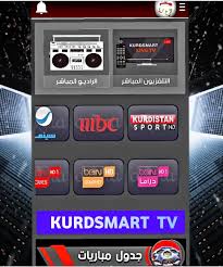 Il s'agit donc de l'extension mamcom tv apk . Kurdsmart Tv For Android Apk Download