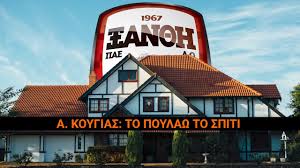 Δεν ηθελαν να συνελθει απο το κρυο νερο. A Koygias To Poylaw To Spiti Superleague 2020 Youtube