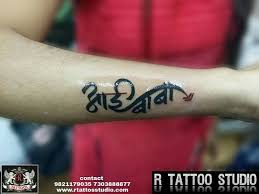 Aai Baba Name Tattoo On Hand Done By R Tattooos Studio In Ghatkopar West Mumbai Name Tattoo On Hand Hand Tattoos Tattoos