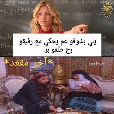 pin by malik doufesh on arabic jokes funny photo memes fun quotes funny some funny jokes