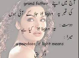 Desi jokes, free funny pakistani urdu jokes, funny jokes, funny urdu jokes, funny, jokes in urdu, jokes, latefey, pakistan jokes panjabi jokes, roman urdu jokes, sardar jokes, urdu latifa, urdu latifay. Funny Quotes In Roman Urdu Quotes Quotemeeting Com
