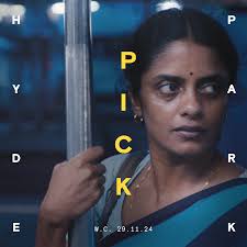 The Hyde Park Picture House