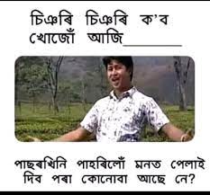 Your funny meme stock images are ready. Assamese Jokes Photos Facebook