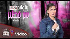 كلمات اغنية سر خطير رنا وليد lockscreen lockscreen screenshot