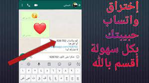 اشترك و فعّل زر التنبيهات ( 🔔 ) عشان توصلك الفيديوهات الجديده على طول #واتسللتواصل مع ابداع قيمر :سناب شات. Ø§Ø®ØªØ±Ø§Ù‚ ÙˆØ§ØªØ³ Ø§Ø¨ Ø§Ù†Ø¯Ø±ÙˆÙŠØ¯ Ø¹Ù† Ø·Ø±ÙŠÙ‚ Ø§Ù„Ø±Ù‚Ù…