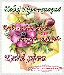 Την αναχώρησή του για τον ουρανό. Polles Eyxes Gia Ena Eikones Kai Anamnhseis Facebook