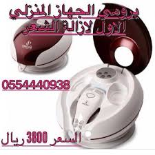 افضل ليزر منزلي لازالة الشعر الزائد 0554440938 Beats Headphones In Ear Headphones Headphones