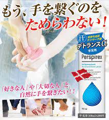 手汗を完全に止める方法 foot lotion antiperspirant lotion