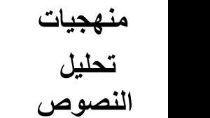 ما هي طبيعة النص في اللغة العربية Tabiea Blog