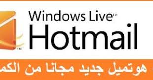 طريقة انشاء حساب هوتميل 2020 Hotmail مجانا بالصور In 2020 With Images Novelty Sign Novelty Create