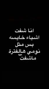 pin by amna al nakhi on funny funny arabic quotes funny words mood quotes