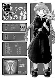 第1頁 - (C92) [CrowView (たじ)] 種ちらかしBT本3 (魔法陣グルグル、エロマンガ先生、FateGrand Order)  [中国翻訳] - H動漫裏番漫畫線上看 - Hanime1.me