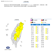 惡劣天氣 / 恶劣天气 ― èliè tiānqì ― bad weather. Faj7y Mluzomdm