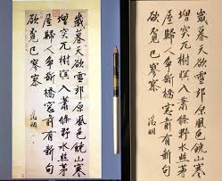 歲暮天欲雪 郊原風色饒 山寒增突兀 樹暝入蕭條 野水照茅屋 歸人爭斷橋 窗前有新句 欲覓已寥寥澂明