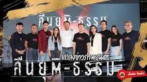 มานพ (ก๊อต จิรายุ ตันตระกูล)ชายหนุ่มผู้มีอนาคตอันสดใสทั้งเรื่องการงานและความรัก และกำลังจะแต่งงานกับ ดวงใจ แต่. à¸ à¸­à¸• à¸ˆ à¸£à¸²à¸¢ à¸›à¸¥ à¸à¸à¸£à¸°à¹à¸ªà¸›à¸¡à¸ª à¸‡à¸„à¸¡ à¹à¸–à¸¥à¸‡à¸‚ à¸²à¸§à¸ à¸²à¸žà¸¢à¸™à¸•à¸£ à¸„ à¸™à¸¢ à¸• à¸˜à¸£à¸£à¸¡ Youtube