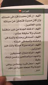 فائدة ربي أنزلني مُنْزَلًا مُبَارَكًا وَأَنْتَ خير المنزلين. Ø¨Ø­Ø§Ø± Ø´Ù‡Ø± Ø§Ù„Ù…ÙˆØ§Ø·Ù†ÙŠÙ† Ù…Ù† ÙƒØ¨Ø§Ø± Ø§Ù„Ø³Ù† Ø§Ù„Ù„Ù‡Ù… Ø§Ø¬Ø¹Ù„Ù‡ Ù…Ù†Ø²Ù„Ø§ Ù…Ø¨Ø§Ø±ÙƒØ§ ÙˆØ§Ù†Øª Ø®ÙŠØ± Ø§Ù„Ù…Ù†Ø²Ù„ÙŠÙ† Dacheletpartyof2 Com