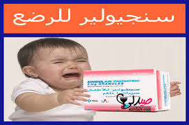 A leukotriene receptor antagonist,singulair 4 mg tabletis used to treat asthma, hay fever and seasonal allergy symptoms. Ø³Ù†Ø¬ÙŠÙˆÙ„ÙŠØ± Ø£Ù‚Ø±Ø§Øµ ÙˆÙÙˆØ§Ø± Ø£ÙƒÙŠØ§Ø³ Singulair Ù„Ø¹Ù„Ø§Ø¬ Ø§Ù„Ø±Ø¨Ùˆ ÙˆØ§Ù„ÙˆÙ‚Ø§ÙŠØ© Ù…Ù† Ø§Ù„ÙƒØ­Ø© ÙˆØ­Ø³Ø§Ø³ÙŠØ© Ø§Ù„ØµØ¯Ø± ÙˆØ§Ù„Ø¬ÙŠÙˆØ¨ Ø§Ù„Ø£Ù†ÙÙŠØ© Ùˆ Ø¹Ù„Ø§Ø¬ Ø§Ù„Ø­Ø³Ø§Ø³ÙŠØ© Ø§Ù„Ù…ÙˆØ³Ù…ÙŠØ© Ù„Ù„Ø£Ø·ÙØ§Ù„ ÙˆØ§Ù„ÙƒØ¨Ø§Ø± ÙˆÙ„Ù„Ø±ÙŠØ§Ø¶ÙŠÙŠÙ† Ù„Ù…Ù†Ø¹ ØªÙˆÙ‚Ù Ø§Ù„Ø±Ø¦Ø© Ø§Ø³ØªØ®Ø¯Ø§Ù…Ø§ØªÙ‡ ÙˆÙÙˆØ§Ø¦Ø¯Ù‡ ÙˆØ£Ø¶Ø±Ø§Ø±Ù‡ ÙˆØ§Ù„Ø¨Ø¯Ø§Ø¦Ù„ Ø§Ù„Ø±Ø®ÙŠØµØ© ÙˆØ³Ø¹Ø±Ù‡ ÙÙŠ 2020