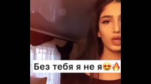 تحميل اغنية Jony Hammali Navai без тебя я не я Mariya Hachatryan Bez Tebya Ya Ne Ya Mp3