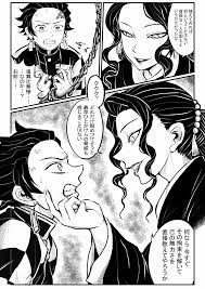 鬼滅の刃】TS無惨様と炭治郎の即堕ち - 同人誌 - エロ漫画 momon:GA（モモンガッ!!）